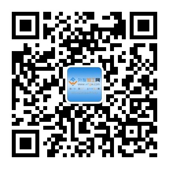 外发加工网微信公众号