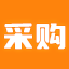 采购订单