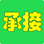 承接加工
